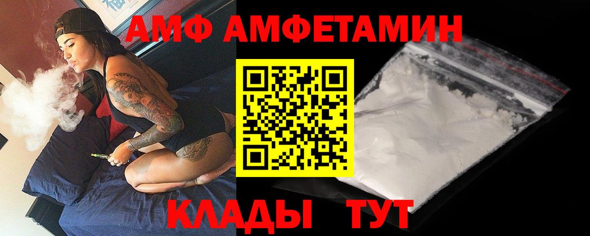 Амфетамин  Вход с VPN  Кемерово  Амфетамин Premium 