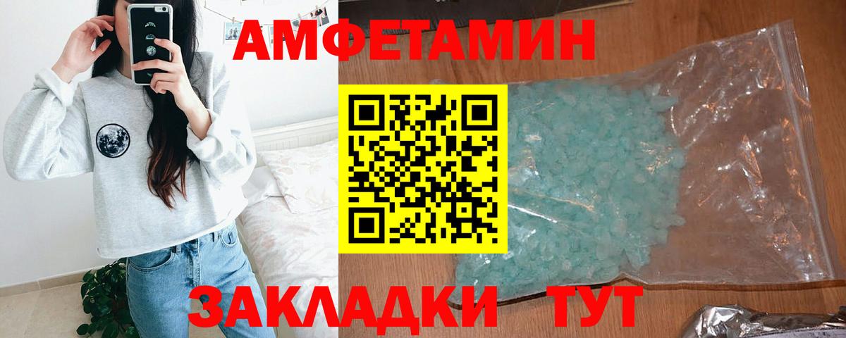 АМФ VHQ Кемерово