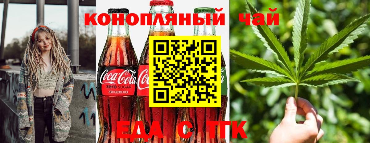 Кемерово  Cannafood конопля  Вход с VPN 