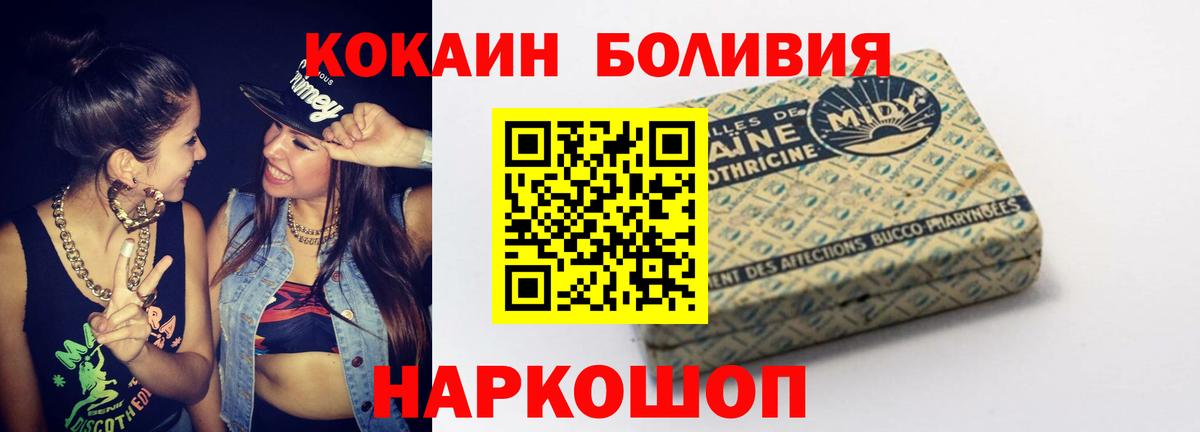 Кокаин 97%  Вход с VPN  Cocaine Эквадор  Кемерово 