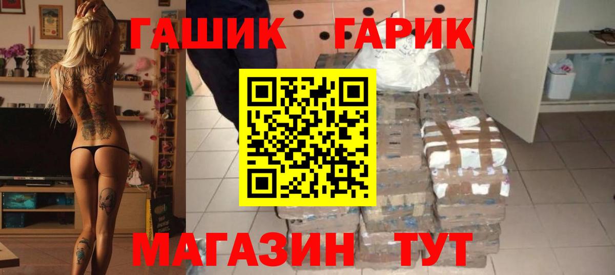 Кемерово  ГАШИШ  Вход с VPN  ГАШИШ убойный 