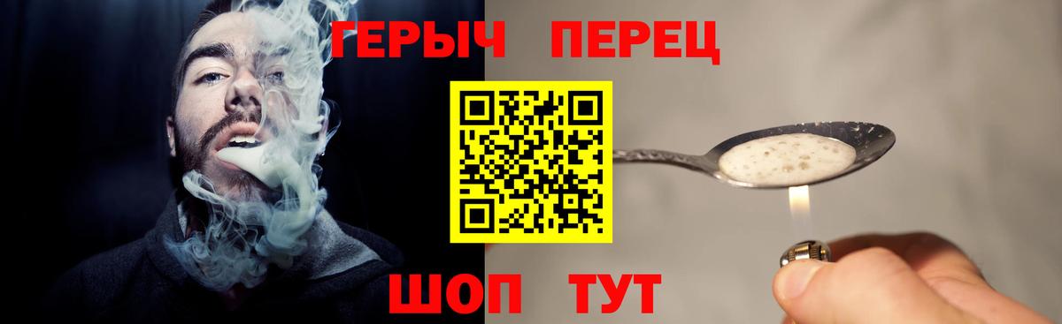 Кемерово  Героин герыч  Вход с VPN 
