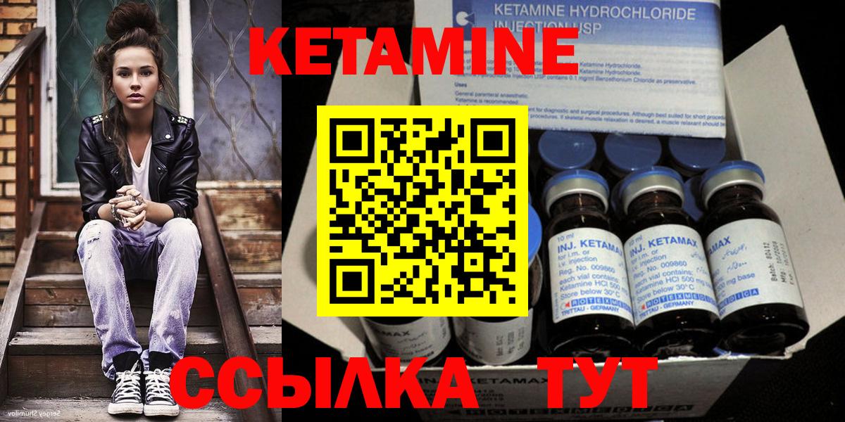 Кетамин ketamine  КЕТАМИН ketamine  Кемерово  Вход с VPN 