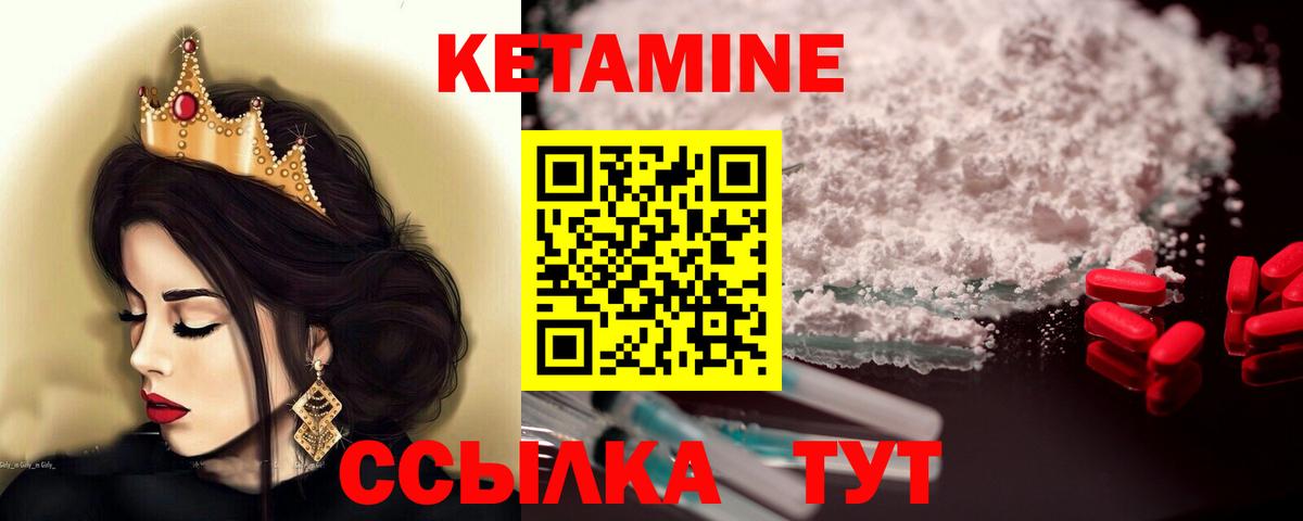 КЕТАМИН VHQ Кемерово