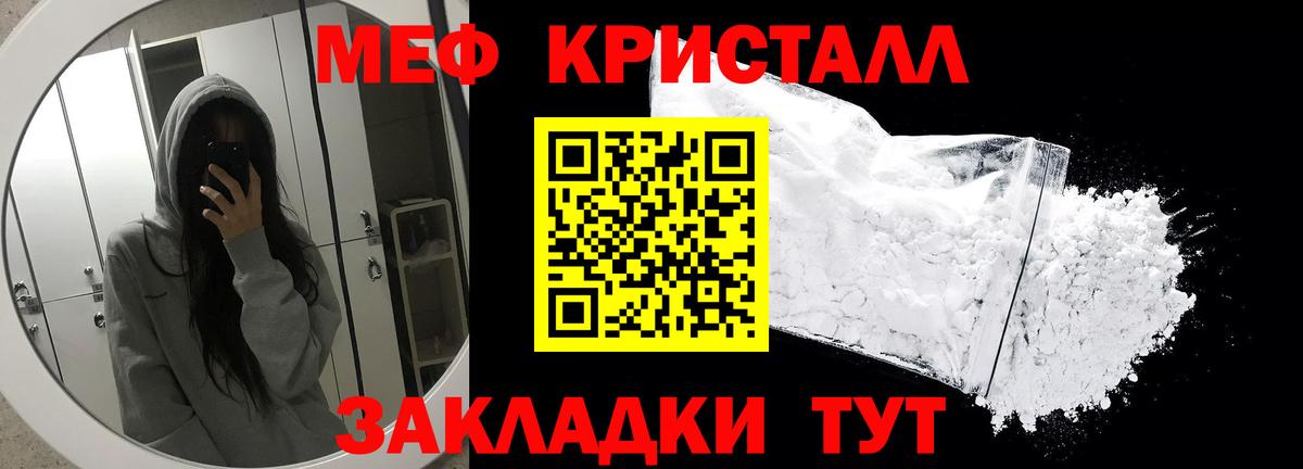 Мефедрон Кемерово