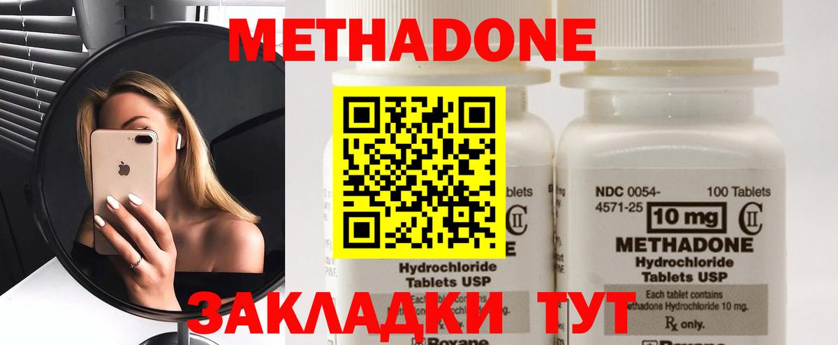 Метадон methadone  Вход с VPN  omg ссылка  Метадон белоснежный  Кемерово 