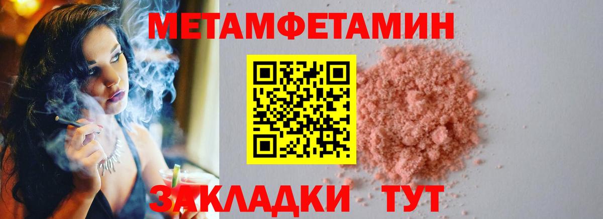 Кемерово  Первитин винт  Вход с VPN 