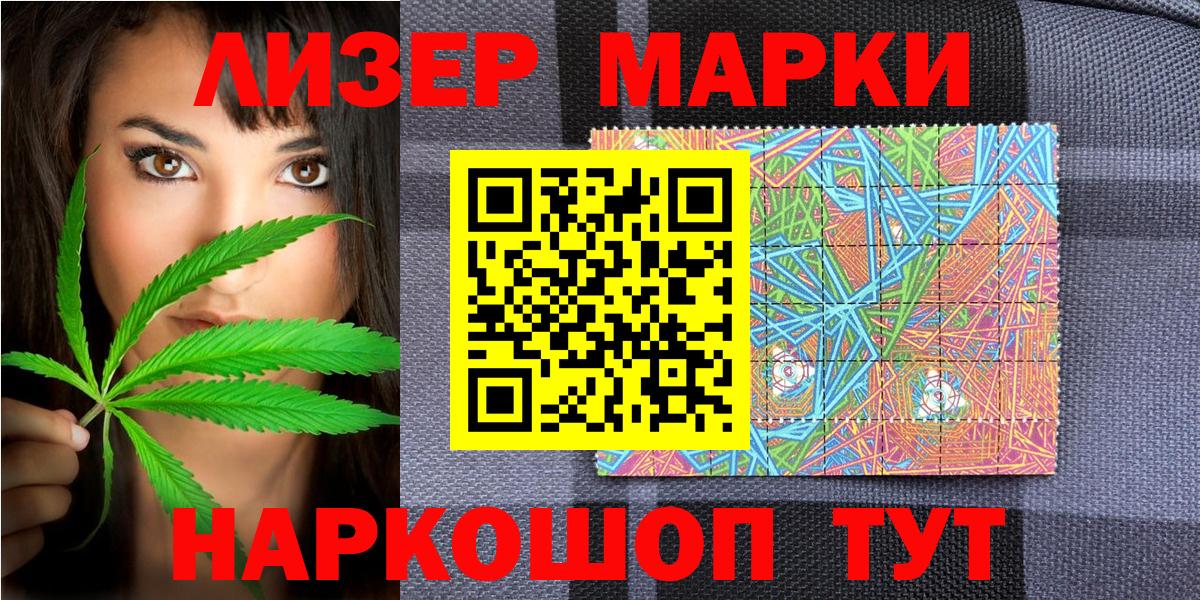 Кемерово  Марки NBOMe 1,5мг  Марки NBOMe  Вход с VPN 