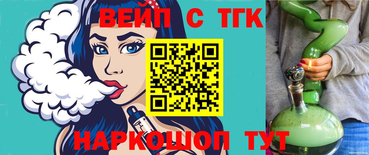 Кемерово  Дистиллят ТГК THC oil  Дистиллят ТГК THC oil  Вход с VPN 